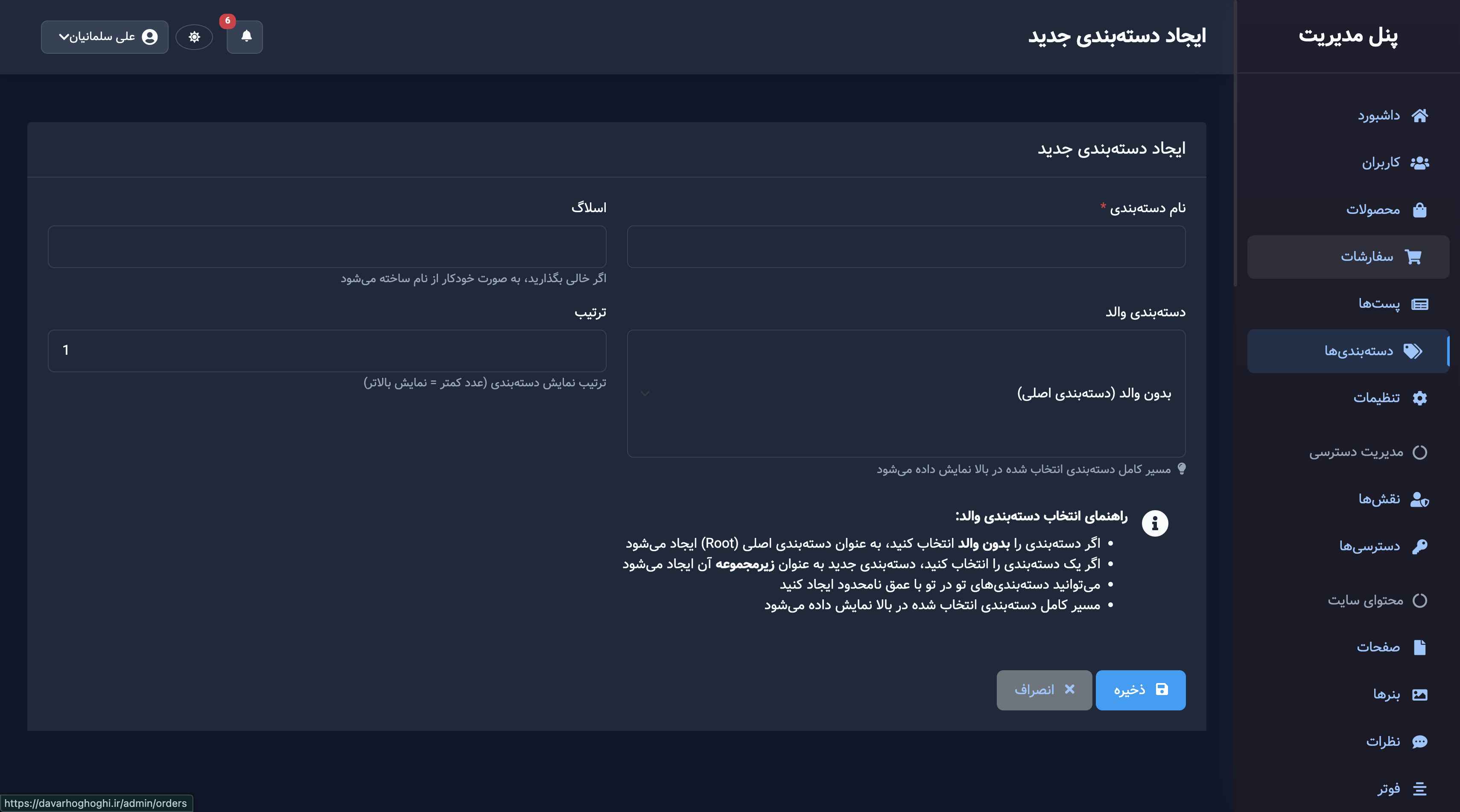 Screenshot 1404-10-02 at 02.22.42.png