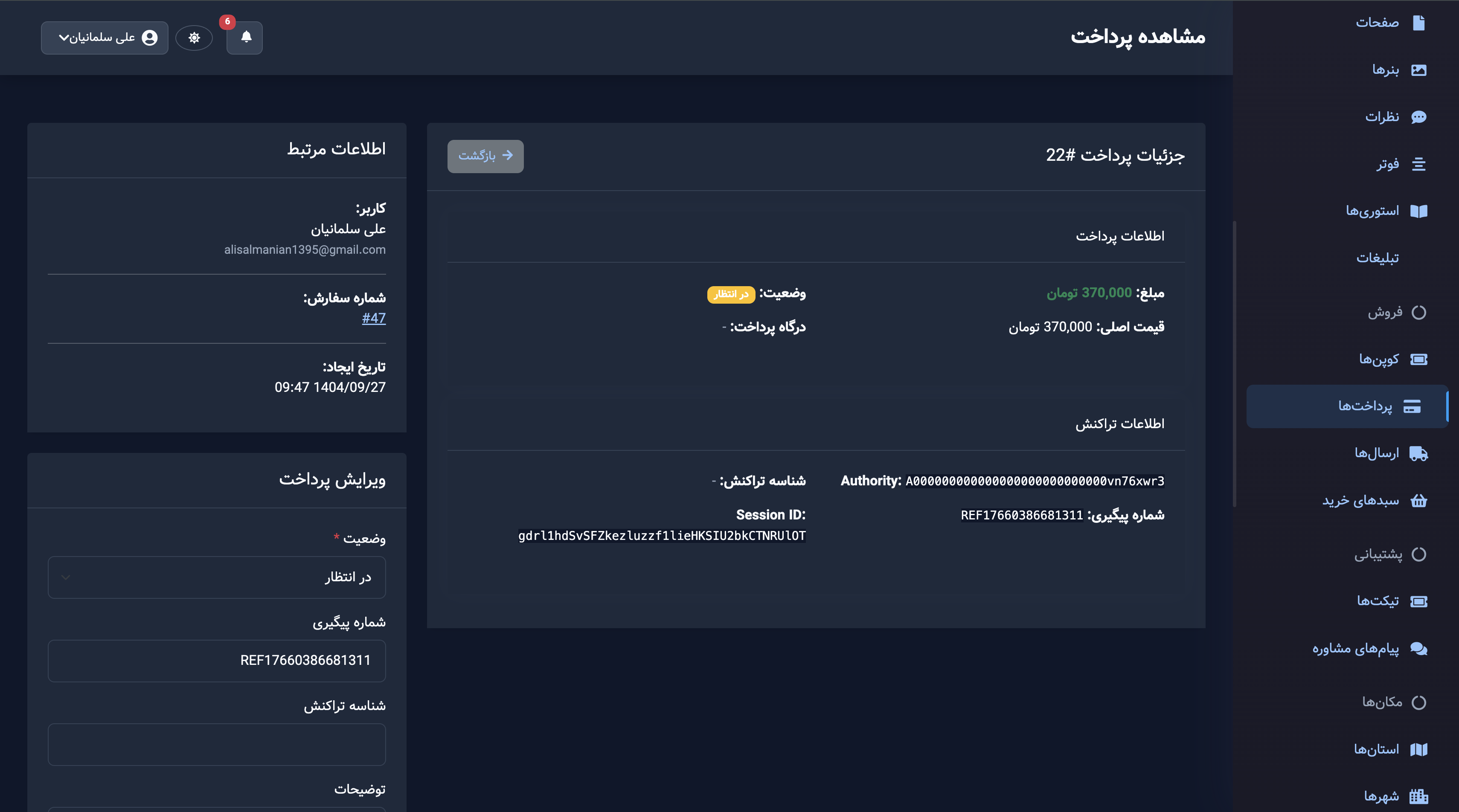 Screenshot 1404-10-02 at 02.27.16.png