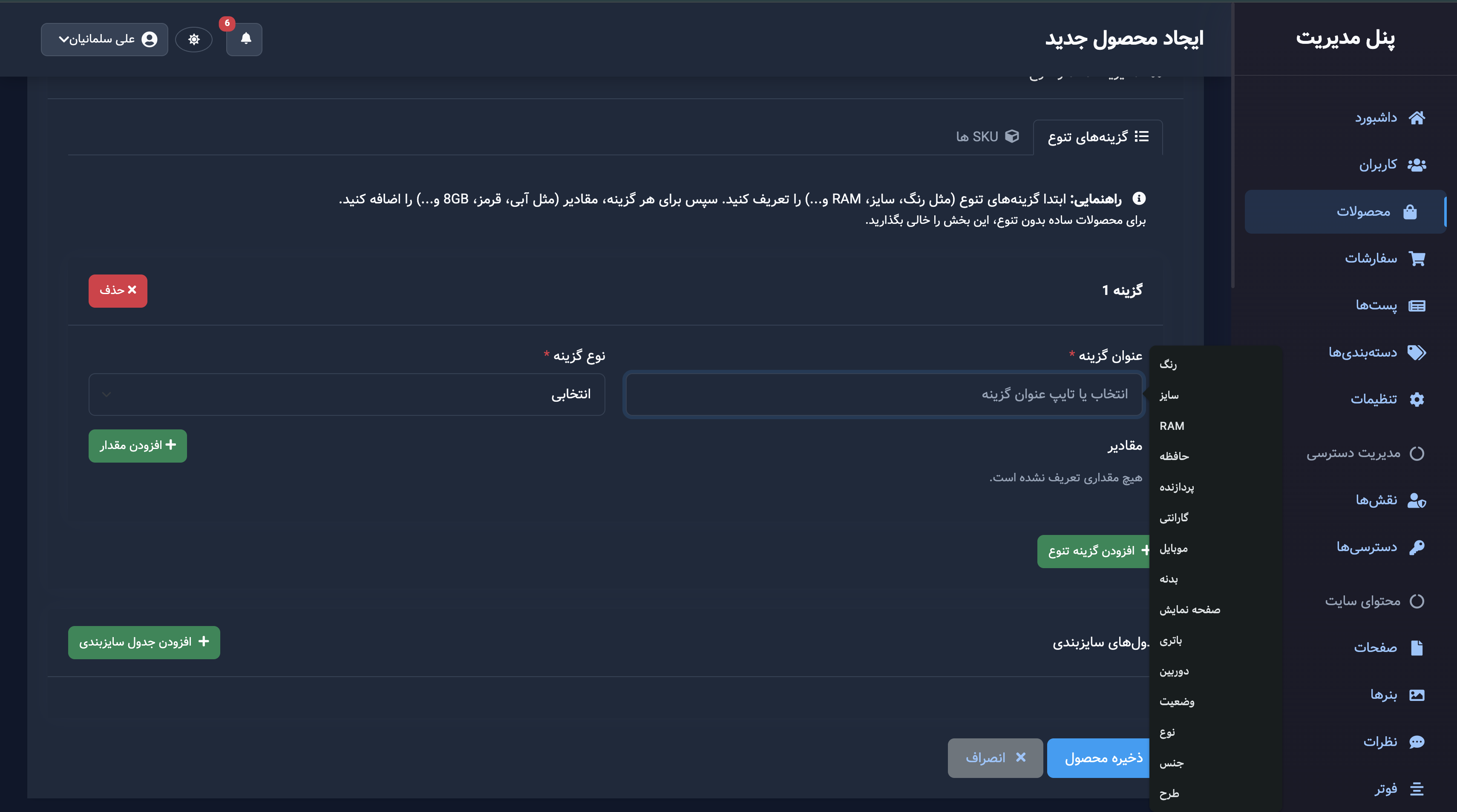 Screenshot 1404-10-02 at 02.20.19.png