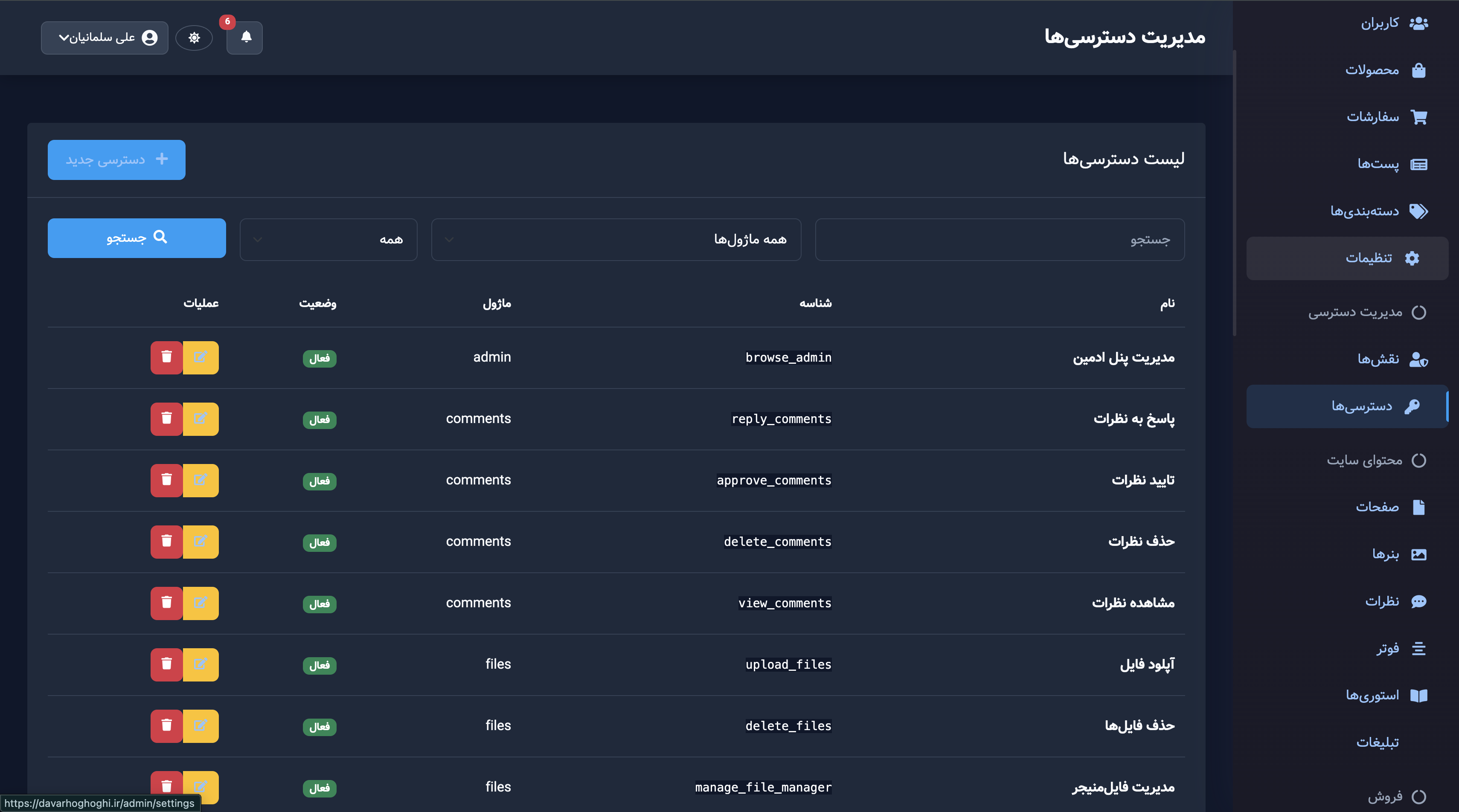 Screenshot 1404-10-02 at 02.23.52.png